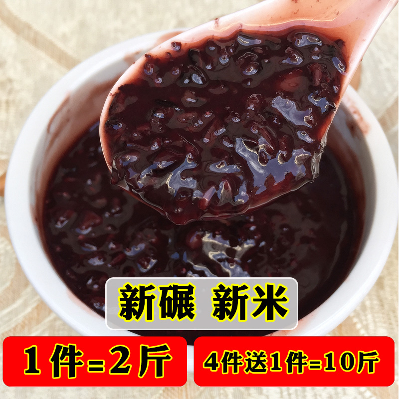 (全胚芽)雲南長粒黑糯米2斤墨江紫糯米純糙米保留外皮全部胚芽在類目 糧油米麪/南北乾貨/調味品, 米/麪粉/雜糧, 米類, 糯米中 - 來自Buy2taobao.com提供專業的淘寶代購服務