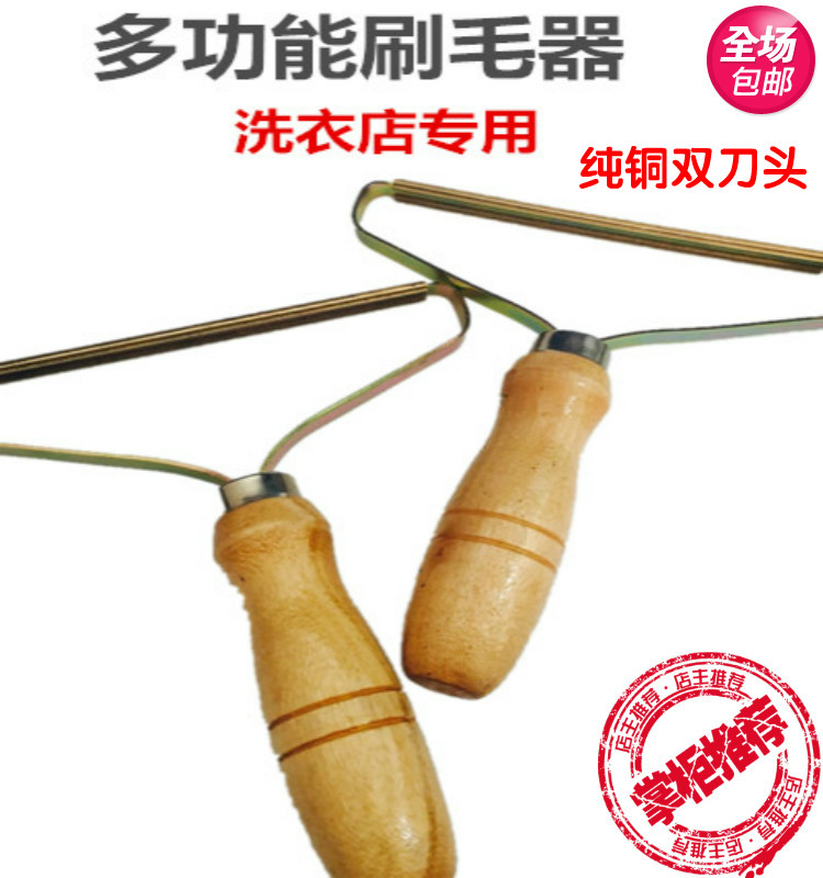 幹洗店專用羊絨去毛球器 刮毛球毛呢衣物呢子刮毛器羊絨毛去除器在類目 收納整理, 衣物洗/曬/護理用具, 毛球修剪器中 - 來自Buy2taobao.com提供專業的淘寶代購服務