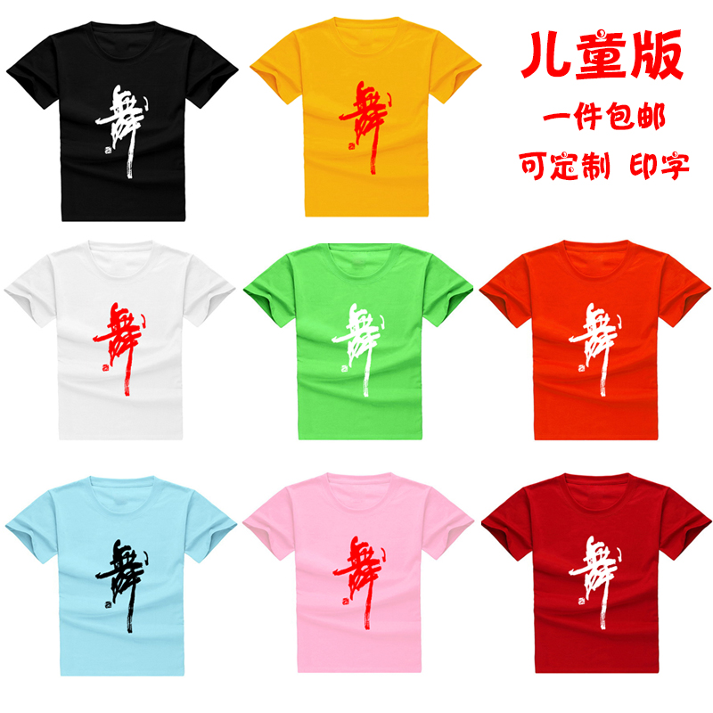 Dance costume pure cotton children Practice jacket a juvenile Short sleeved kindergarten train activity customizedin the Sports/Yoga/Fitness/Fans supplies , Dance/Aerobics/Gymnastics , Latin , Latin Dance Set category - from Buy2taobao.com to provide professional Taobao agent buy service