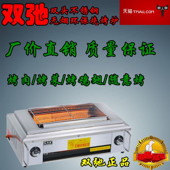 双驰正品Sc-05燃气无烟商用烧烤炉两侧出火带风机烤面筋烤串炉在类目 厨房电器, 商用厨电, 商用烘烤炉/烤箱中 - 来自Buy2taobao.com提供专业的淘宝代购服务