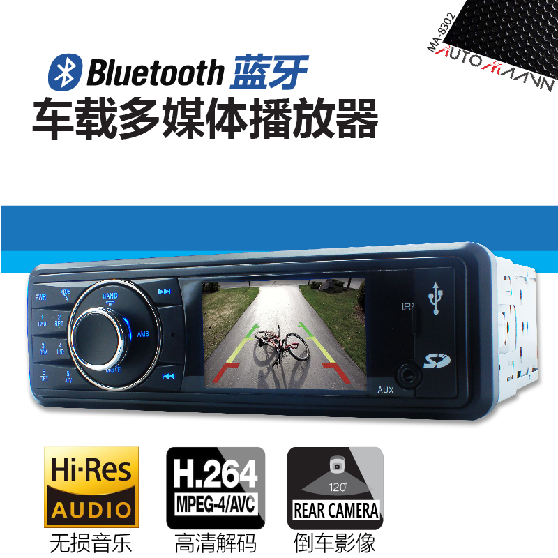 蓝牙汽车载MP3播放器MP5高清倒车影像后视无损音乐大众五菱长安QQ在类目 汽车/用品/配件/改装, 汽车影音/车用电子/电器, 汽车影音, 车载MP3/MP4中 - 来自Buy2taobao.com提供专业的淘宝代购服务