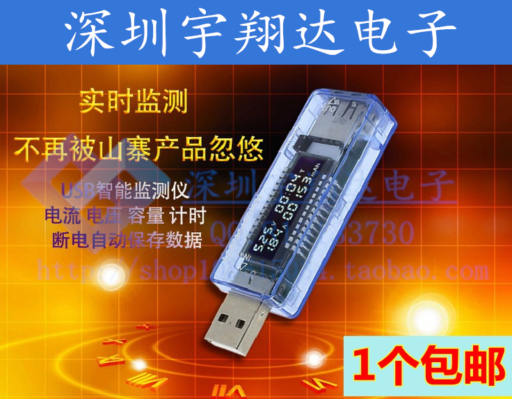 USB Voltage Meter Power Capacity Portable source test Tester Battery capacity Testerin the Hardware/Tool , Instrumentation , Multimeter category - from Buy2taobao.com to provide professional Taobao agent buy service