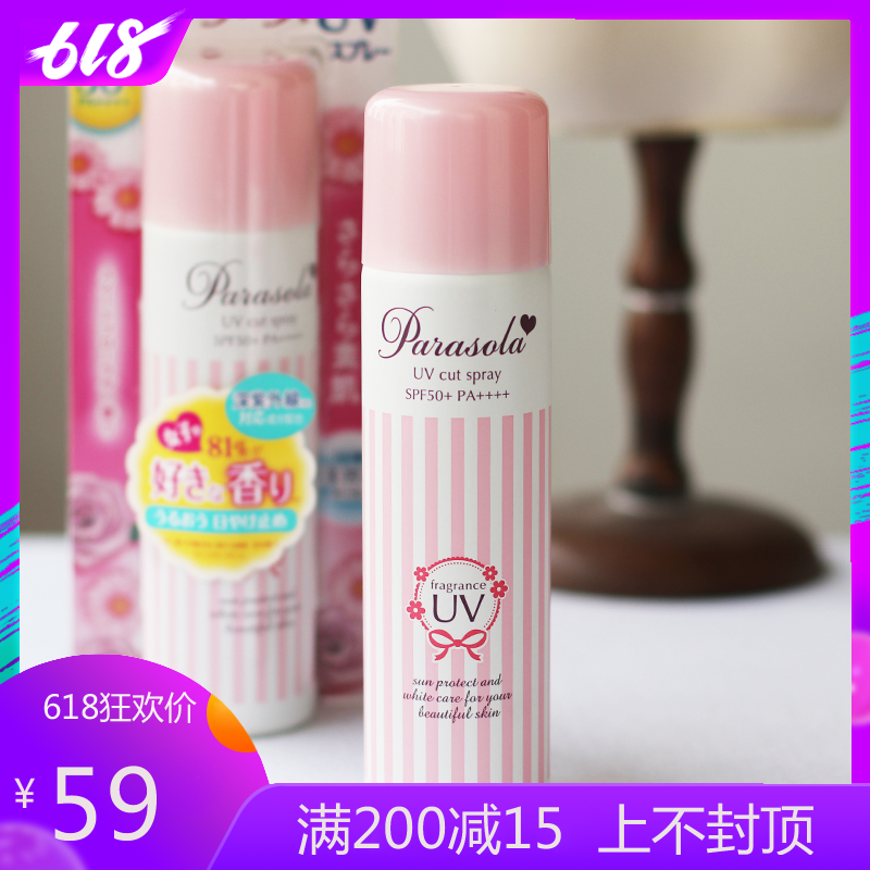 Brand Licensing Japan Naris Naris Sunscreen Spray SPF50 +face whole body refreshing waterproof 90Gin the Skin Care/Body/Essential oils , Sunscreen(new), Sunscreen Spray category - from Buy2taobao.com to provide professional Taobao agent buy service
