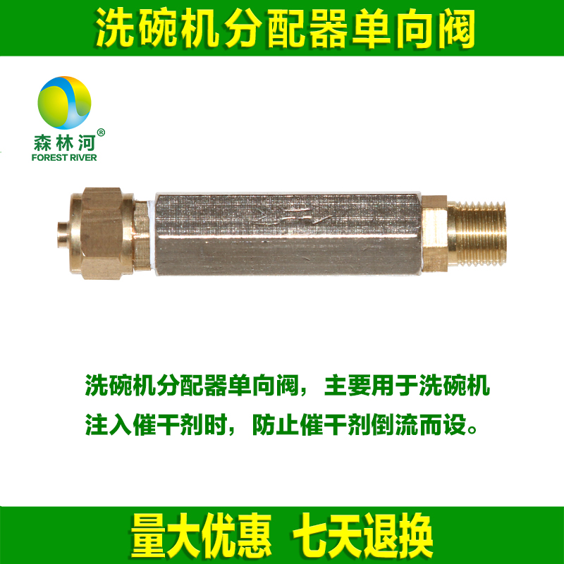 洗碗机电子分配器洗涤剂催干剂单向阀 配件 零件在类目 厨房电器, 厨房家电配件, 其它厨房家电配件中 - 来自Buy2taobao.com提供专业的淘宝代购服务