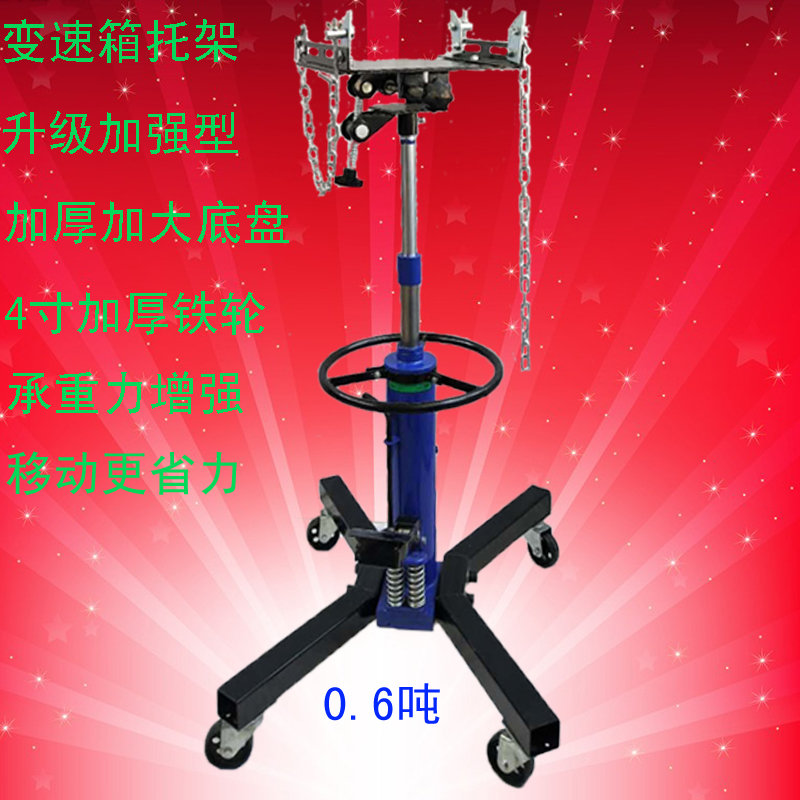 波箱顶变速箱托架汽修0.6吨高位运送器液压油缸双击顶高机千斤顶在类目 五金/工具, 手动工具, 汽修汽保工具, 其他汽修汽保工具中 - 来自Buy2taobao.com提供专业的淘宝代购服务
