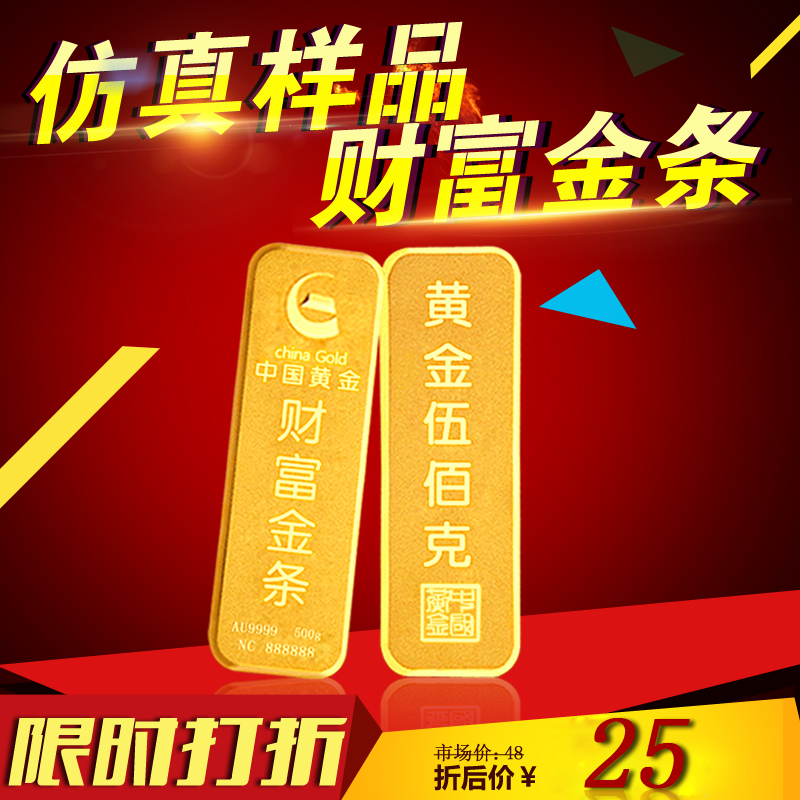 simulation bullion BRIC Pure copper Gold-plated Chinese gold Wealth bullion Bank Shop sample investment bullion BRICin the Jewelry/Diamond/Jade/Gold , Gold jewelery (New) , Investment in precious metals category - from Buy2taobao.com to provide professional Taobao agent buy service