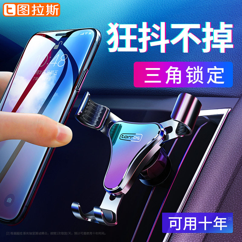 车载手机支架汽车用导航车上支撑出风口车内卡扣式重力万能通用型