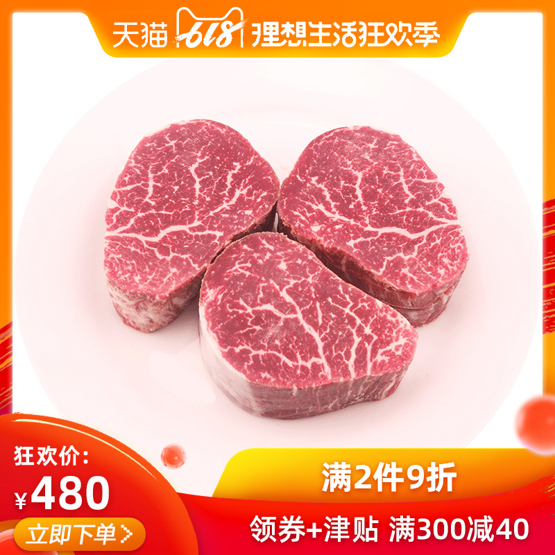 名鲜进口澳洲和牛M6-7级嫩牛柳500g新鲜儿童菲力雪花牛肉原切牛排在类目 水产肉类/新鲜蔬果/熟食, 生肉/肉制品, 牛肉类, 牛排中 - 来自Buy2taobao.com提供专业的淘宝代购服务