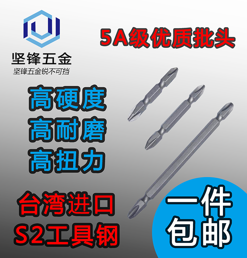 十字批头台湾S2工具钢电动螺丝刀风批电动起子头65 300mm强磁批咀在类目 五金/工具, 电动工具, 电动批头中 - 来自Buy2taobao.com提供专业的淘宝代购服务