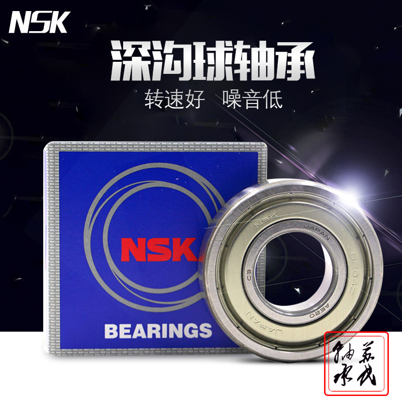 NSK进口轴承6921 6922 6924 6926 6928 6930ZZ DDU薄壁轴承在类目 五金/工具, 机械五金, 滚动轴承, 深沟球轴承中 - 来自Buy2taobao.com提供专业的淘宝代购服务