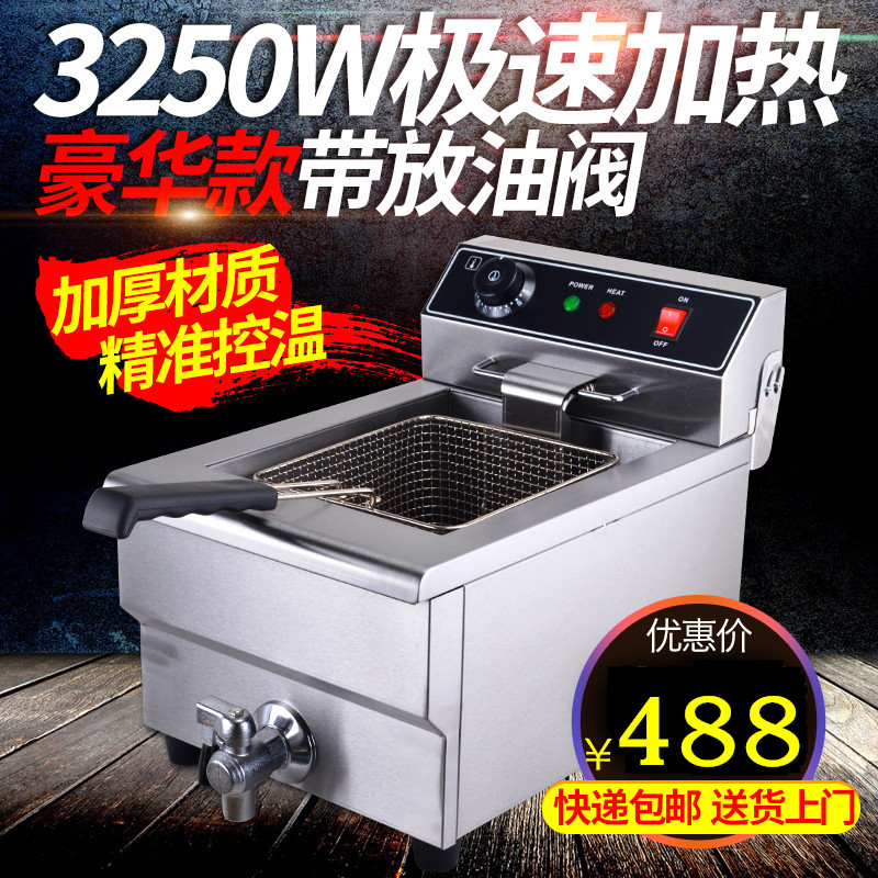 伟焰电炸炉单缸油炸锅13L加厚油炸炉油炸机器豪华带放油阀电炸锅在类目 厨房电器, 商用厨电, 商用炸锅中 - 来自Buy2taobao.com提供专业的淘宝代购服务