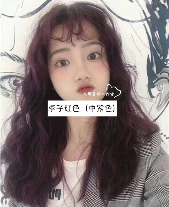 李子红色染发剂/染发膏偏中紫色 无需漂色买三送一在类目 美发护发/假发, 染发烫发, 染发膏中 - 来自Buy2taobao.com提供专业的淘宝代购服务