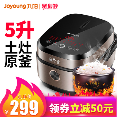 九阳电饭煲锅5L升智能家用多功能柴火饭旗舰店官网正品3-4-6个人2