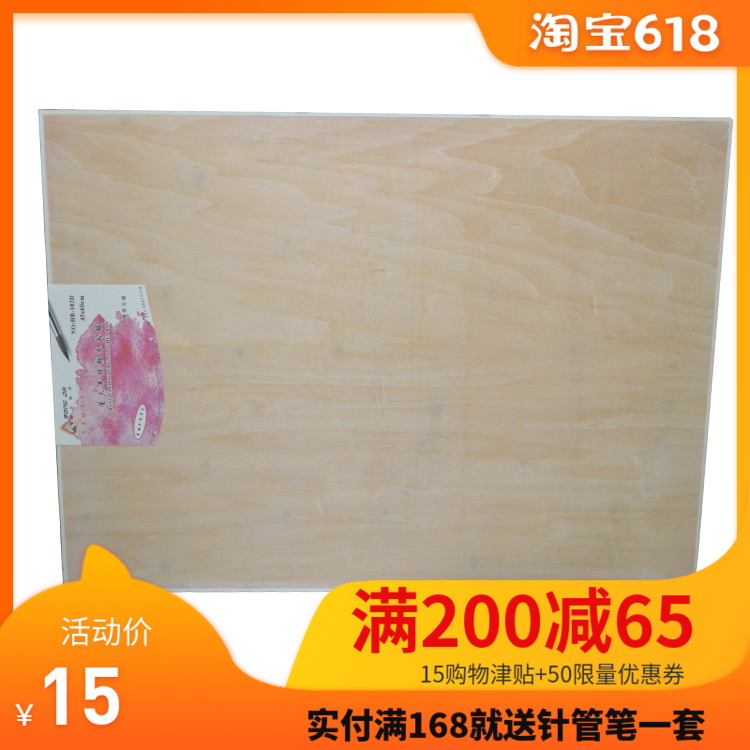 A2 New paintings 4K Drawing board Wooden drawing board 4 open Sketchpad Sketch drawing boardin the Electronic Dictionary/Electronic paper book/Stationery , Painting tools/Painted wood/Calligraphy Supplies , Sketchpad/Easel category - from Buy2taobao.com to provide professional Taobao agent buy service