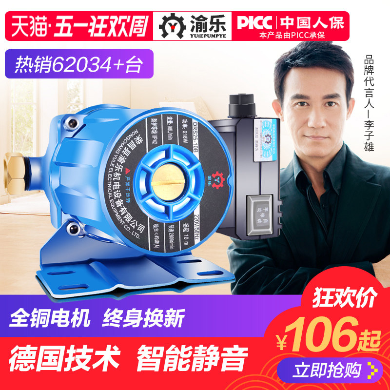 太阳能热水器自来水增压泵家用全自动静音暖气循环泵管道220v水泵