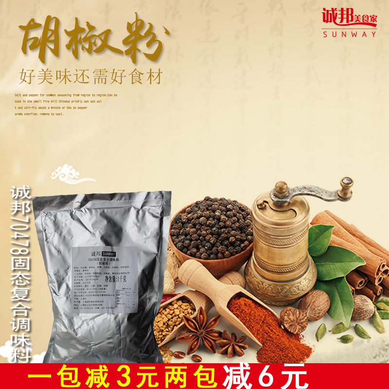 豪味道豪大大超大雞排胡椒鹽誠邦胡椒鹽撒粉在類目 糧油米麪/南北乾貨/調味品, 調味品/果醬/沙拉, 調味料, 其它調料中 - 來自Buy2taobao.com提供專業的淘寶代購服務