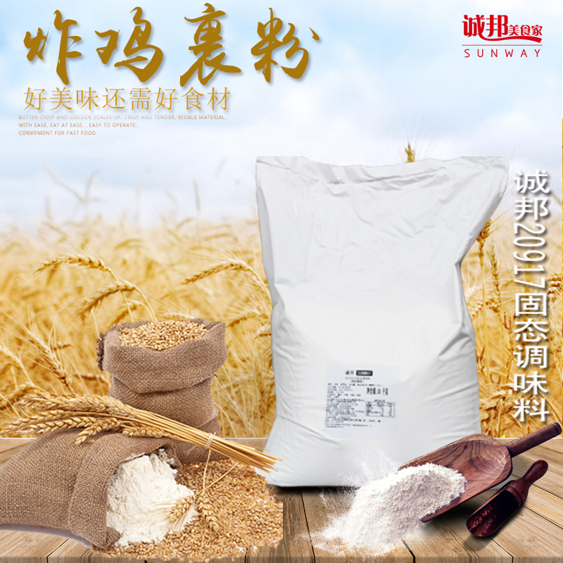 诚邦鸡排粉20917小颗粒裹粉豪大大鸡排细颗粒裹粉粗粉炸鸡裹粉炸|msdalam kategori beras/Utara-Selatan barangan kering/perasa, perasa/Jam/salad, perasa, rempah lain - dari Buy2taobao.com untuk memberikan perkhidmatan ejen Taobao profesional membeli
