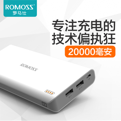 ROMOSS/罗马仕 sense6 20000M毫安充电宝 正品手机通用移动电源