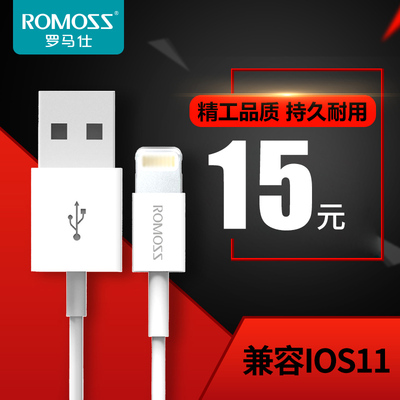 ROMOSS/罗马仕 手机苹果数据线 iphone5s/6/7/8 ipad4 通用充电线