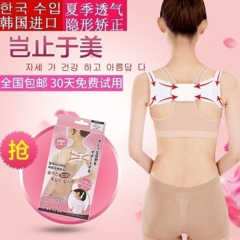 神器坐姿轻薄健身驼背矫正带内穿女士隐形端正携带男女士内衣身姿|msdalam kategori Penjagaan diri/kesihatan/peralatan urut, Slimming, bekalan postur - dari Buy2taobao.com untuk memberikan perkhidmatan ejen Taobao profesional membeli