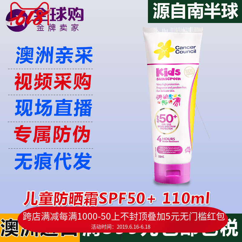 Australia imports Cancer Council Australian and U.S. waterproof Baby children sunscreen cream SPF50 + 110MLin the Diapers/Care/Feeding/Push lathe , Baby bath skin care products , Baby Sunscreen Lotion/Dew category - from Buy2taobao.com to provide professional Taobao agent buy service