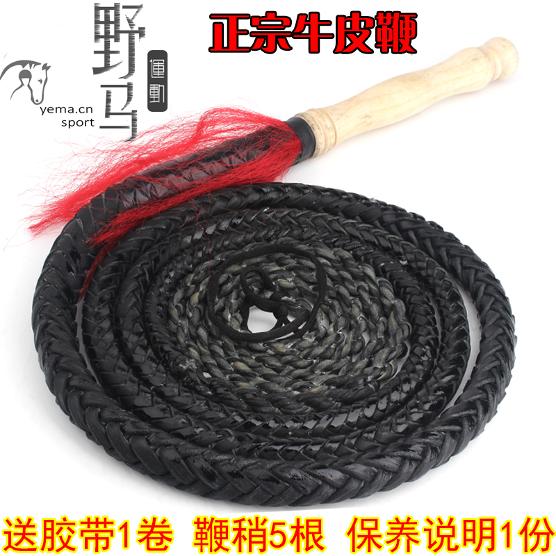 wild horse Special Offer Pure handwork Cowhide Whip Whip Bodybuilding top Shepherd whipin the Sports/Yoga/Fitness/Fans supplies , Taekwondo/Wushu/Fight , Whip category - from Buy2taobao.com to provide professional Taobao agent buy service