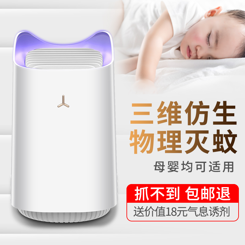 猫咪灭蚊灯家用室内驱蚊神器插电式紫外线物理捕蚊静音孕妇婴儿卧室光触媒防蚊宿舍蚊子吸入黑科技灭蚊一扫光|msdalam kategori Aksesori Digital 3C, komputer USB Zhou Bian, penghalau USB - dari Buy2taobao.com untuk memberikan perkhidmatan ejen Taobao profesional membeli