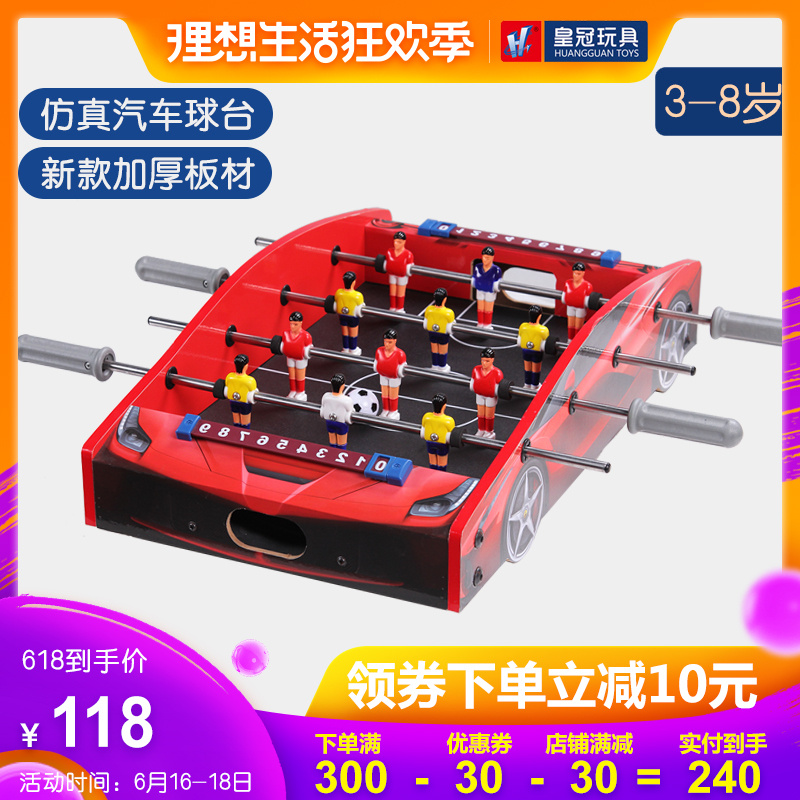 皇冠兒童桌上足球機汽車玩具桌面遊戲台雙人桌遊大號益智男童小孩在類目 玩具/童車/益智/積木/模型, 戶外運動/休閒/傳統玩具, 球類玩具/球類運動中 - 來自Buy2taobao.com提供專業的淘寶代購服務
