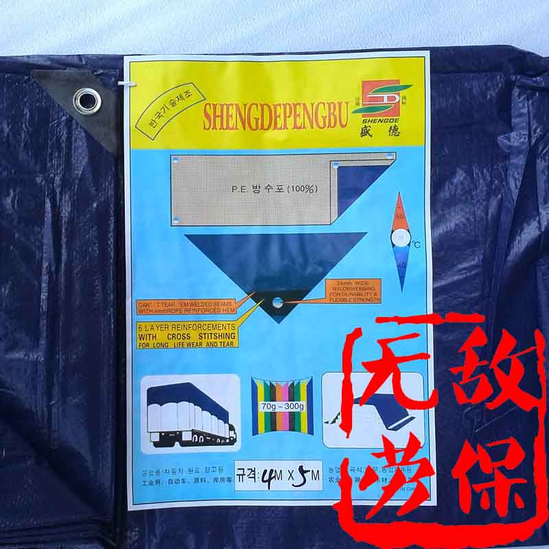 遮雨布 雨蓬布 防雨布 防水布 遮阳布 小货车雨布 防晒布 苫布|ruв категории начало ежедневно, зонтик/дождь/дождь/водостойкость, брезент - от Buy2taobao.com для оказания профессиональной услуги покупки агента Taobao