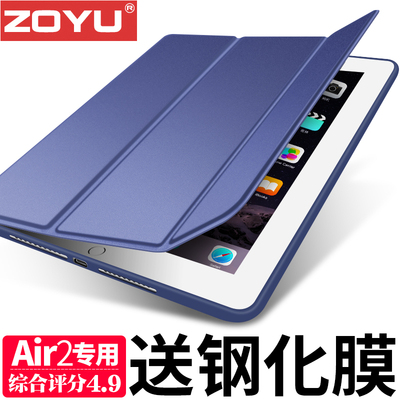 2018新款苹果ipad air2保护套a1566平板电脑iPad6硅胶ipad air1套5全包壳子2017新版9.7英寸保护壳软超薄防摔