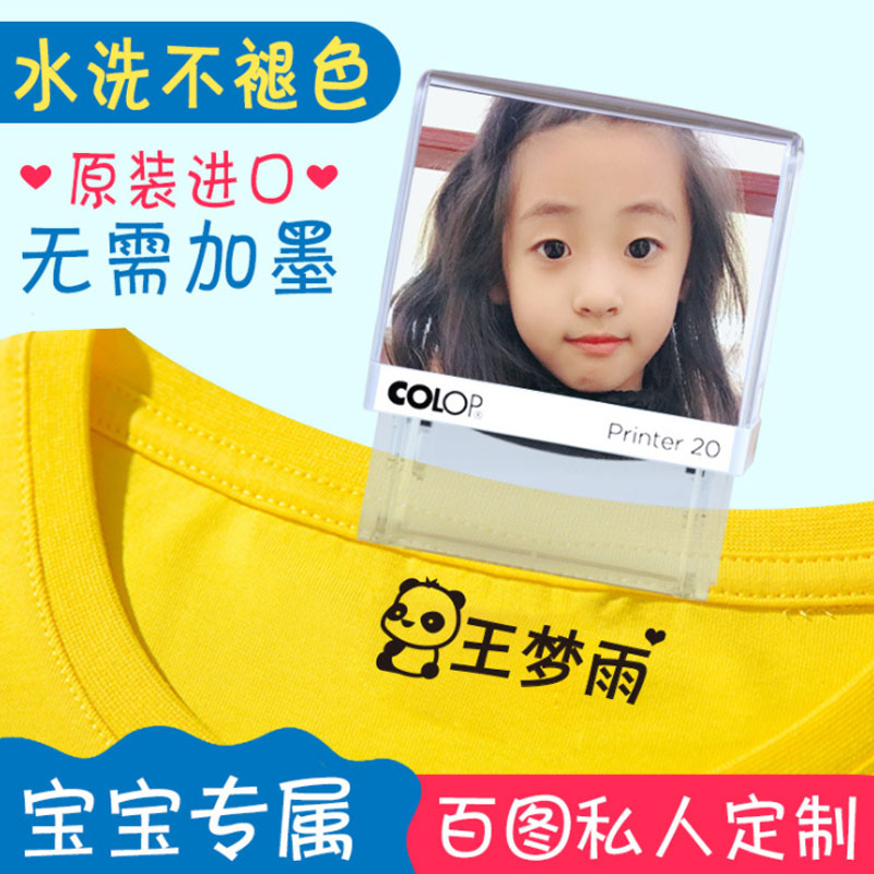 名字印章姓名儿童幼儿园防水可爱卡通小学生宝宝名字衣服章衣物章在类目 个性定制/设计服务/DIY, 办公/文具定制, 私章/趣味印章刻制服务中 - 来自Buy2taobao.com提供专业的淘宝代购服务