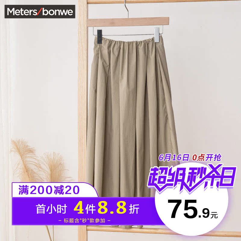 秒美特斯邦威长裙女装春秋季简约裙子|msdalam kategori Butik wanita / wanita, skirt - dari Buy2taobao.com untuk memberikan perkhidmatan ejen Taobao profesional membeli