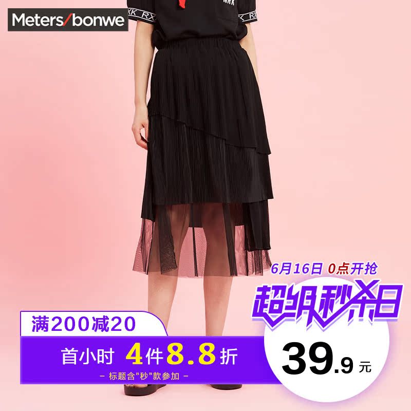 Metersbonwe longuette Women's wear summer new pattern Trend Irregular Multi-level skirtin the Women's clothing/Boutique , Skirts category - from Buy2taobao.com to provide professional Taobao agent buy service