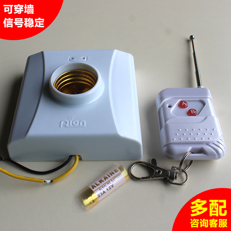 智能无线电灯具遥控开关220V 球泡灯泡E27大螺口遥控灯头遥控灯座在类目 家装主材, 灯具灯饰, 灯具配件中 - 来自Buy2taobao.com提供专业的淘宝代购服务