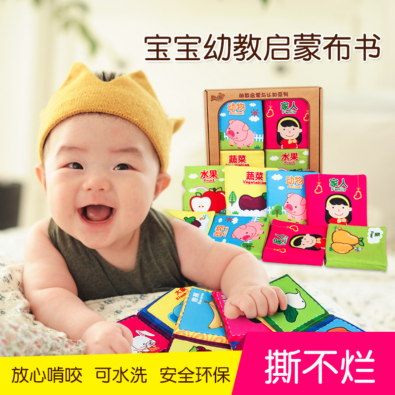 麥迪熊寶寶布書6-12個月可以啃咬撕不爛嬰兒早教啓蒙玩具響紙書籍在類目 玩具/童車/益智/積木/模型, 幼兒響鈴/布玩/安撫玩具, 寶寶布書中 - 來自Buy2taobao.com提供專業的淘寶代購服務