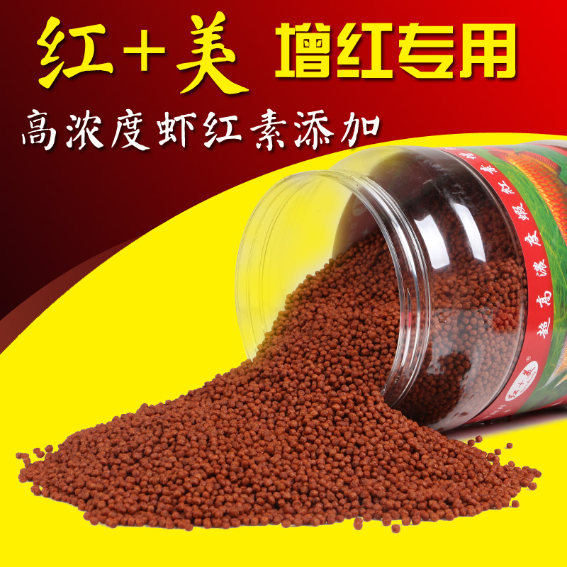 红加美 血鹦鹉饲料 鹦鹉 鱼 鱼食 增色 增红专用粮 热带鱼饲料在类目 宠物/宠物食品及用品, 水族世界, 观赏鱼饲料中 - 来自Buy2taobao.com提供专业的淘宝代购服务