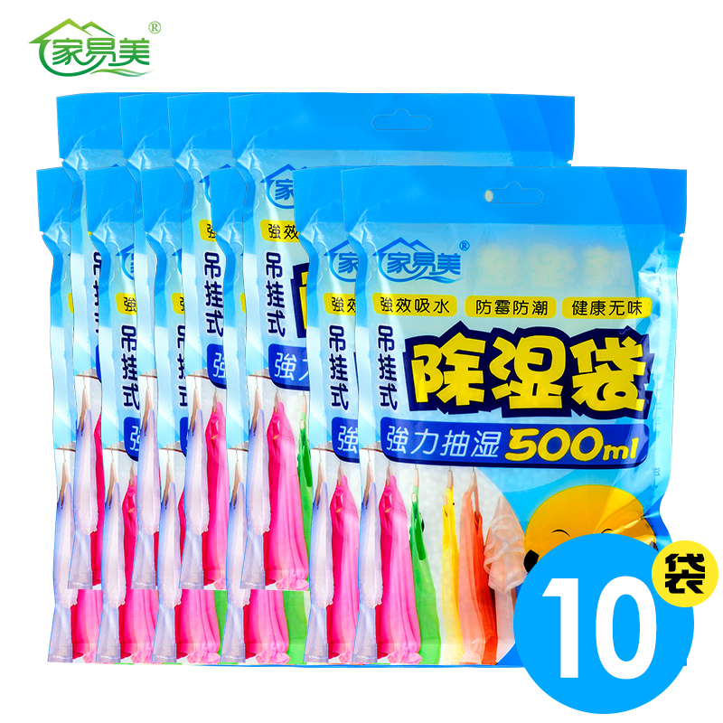 Jia Yi Desiccant Desiccant wardrobe Hanging type dehumidification Antifungal Absorbent bag Moisture absorbent 10 bagin the Care cleaners/Sanitary napkins/Paper/Aromatherapy , Indoor deodorant/Fragrance products , Drier category - from Buy2taobao.com to provide professional Taobao agent buy service