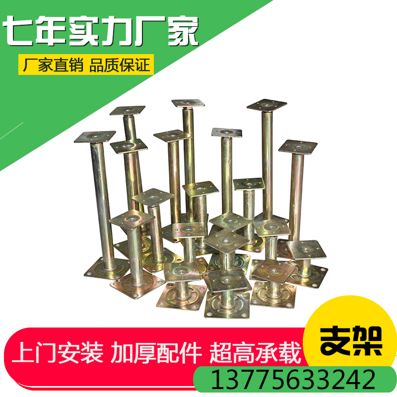 全钢防静电架空地板支架机房地板配件高架地板支腿活动地板钢架在类目 家装主材, 地板, 地板附件, 踢脚线中 - 来自Buy2taobao.com提供专业的淘宝代购服务