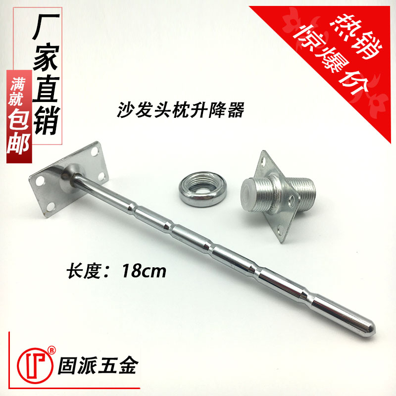 升降器杆 家具五金配件沙发连接铰 沙发头枕连接器 汽车坐|ruв категории основы строительных материалов, бытовой техники, мебель и оборудование, мебель соединения - от Buy2taobao.com для оказания профессиональной услуги покупки агента Taobao