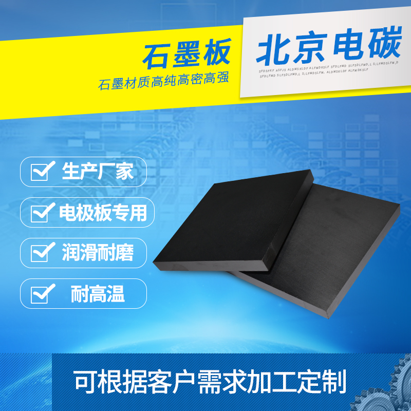 石墨靶材 碳靶材 导电靶材 高纯石墨靶材99.999 加工定做生产厂家在类目 五金/工具, 机械五金, 其他机械五金(新)中 - 来自Buy2taobao.com提供专业的淘宝代购服务