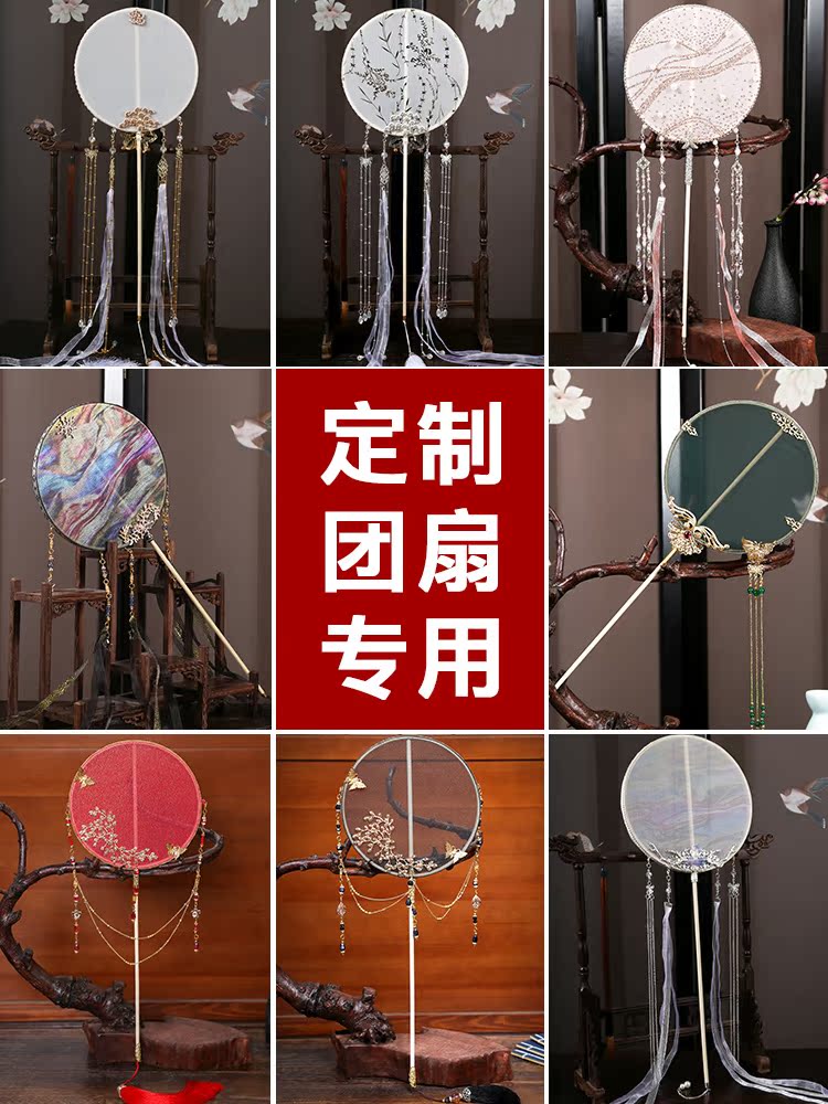 Original customized link Fan Long handle circular fan diy Material package Hanfu Accessories tassels Antiquity propin the Home accessories , Craft fan category - from Buy2taobao.com to provide professional Taobao agent buy service