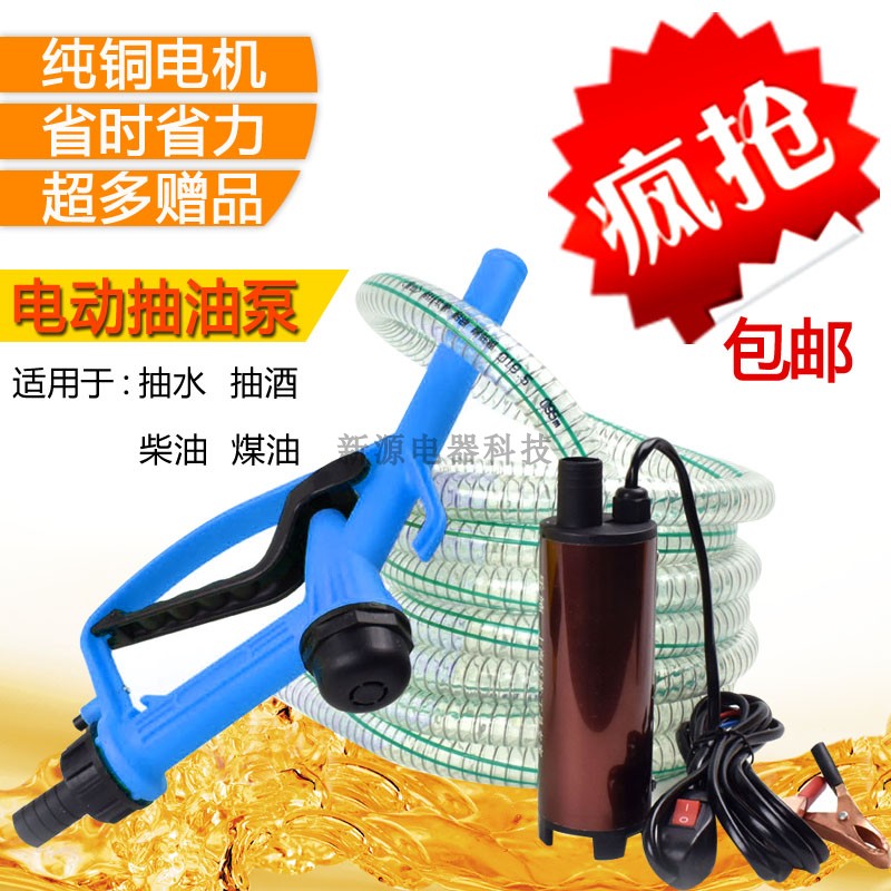 Oil well pump Water pump diesel oil 12V Electric small-scale Suction Pump 24v Pumping Machine oil Swab Water pumpin the Hardware/Tool , Electrical Hardware , Pump , Pump category - from Buy2taobao.com to provide professional Taobao agent buy service
