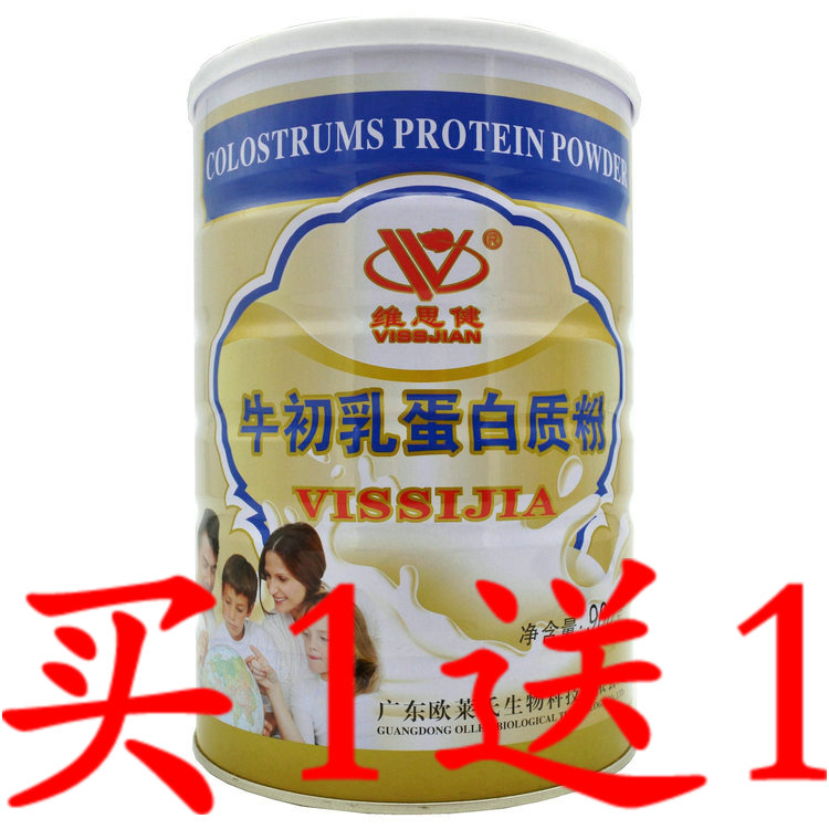 Buy 1, send 1 wits Colostrum Protein powder Whole family Immunity Multidimensional Nutrition Protein powder quality goodsin the Health Food/Dietary supplements , Ordinary Meal Nutrition food, Protein powder/Amino acids/Collagen, Soybean separate protein category - from Buy2taobao.com to provide professional Taobao agent buy service