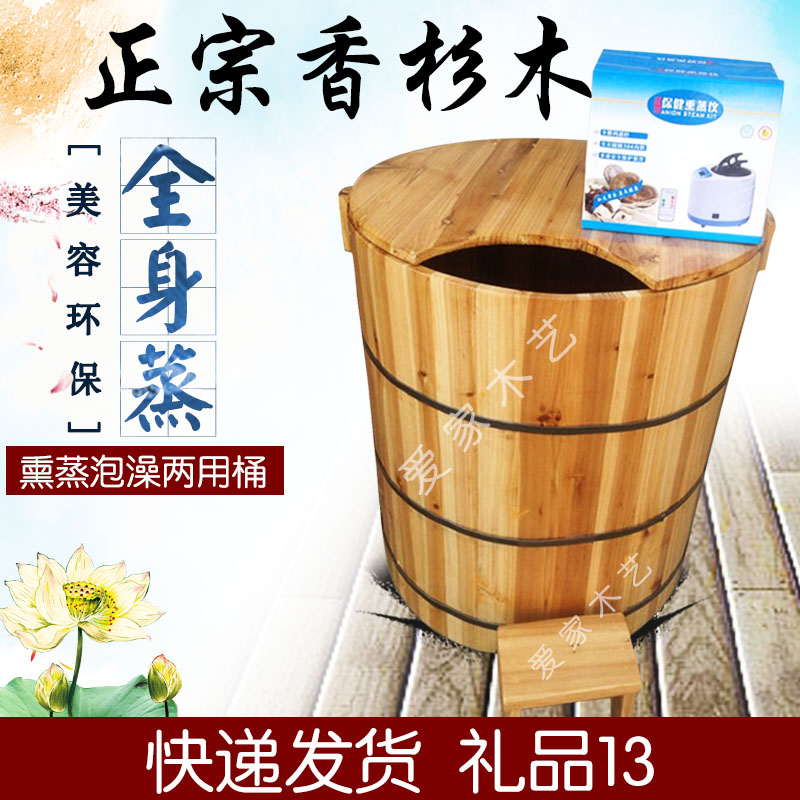 circular Fragrant fir Fumigation barrel Bath barrel bathtub Deep soaking steam Cask adult heat preservation Stamped Bathtubin the Family/Personal Cleaning Tools , Sanitary appliances/Bathroom accessories , Bath barrel/Washpot category - from Buy2taobao.com to provide professional Taobao agent buy service