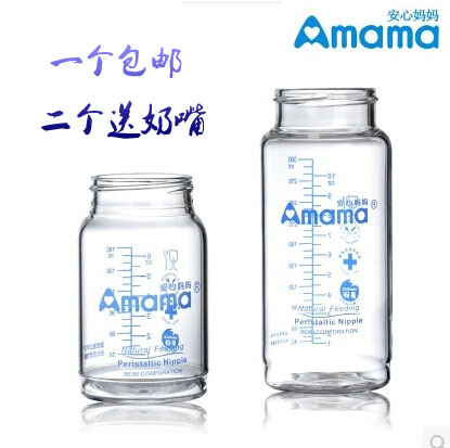 Mom relieved Glass bottles Wide caliber newborn Baby children baby Water bottle Dual use Feeding bottle High-capacity 360in the Diapers/Care/Feeding/Push lathe , Feeding bottle/Bottles related , Feeding bottle category - from Buy2taobao.com to provide professional Taobao agent buy service