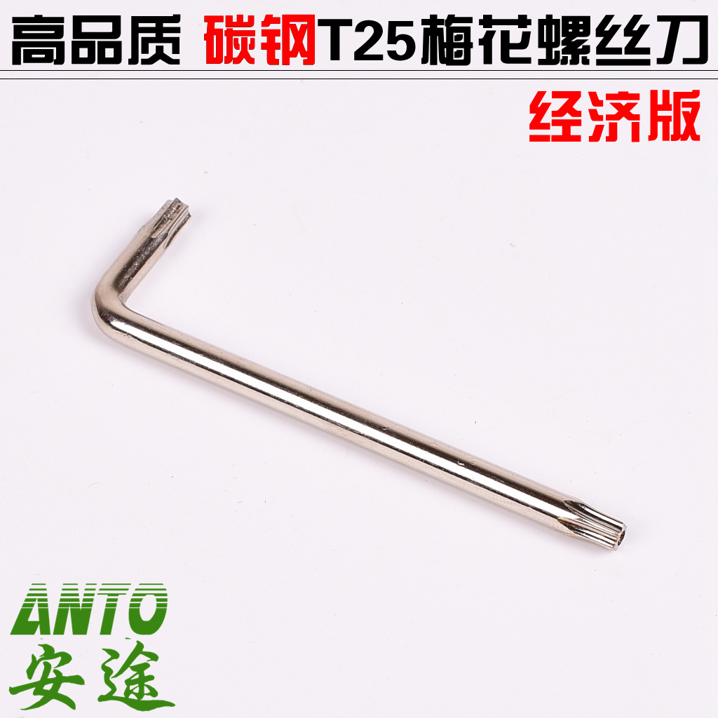 自行车山地车碟片拆装工具 碟刹片螺丝拆卸扳手修理工具T25螺丝刀|msdalam kategori Bike/Berbasikal Equipment/Parts, alat membaiki basikal, pemutar skru - dari Buy2taobao.com untuk memberikan perkhidmatan ejen Taobao profesional membeli