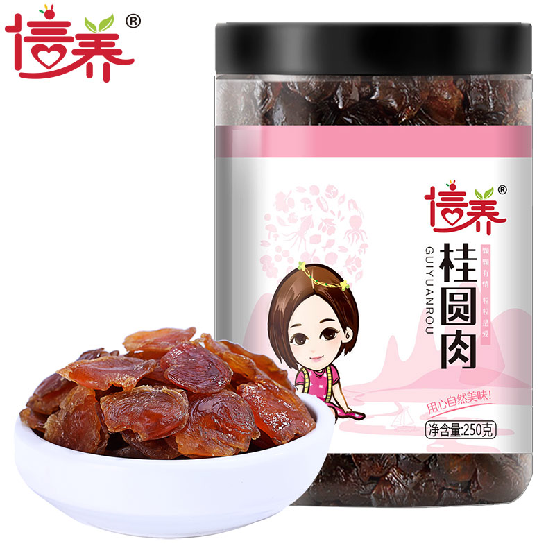 new goods Xiamen self species Seedless Longan Canned 250g No sulfuringin the Agri rice/Dried foods/Condiment , Dried foods/Meat Dry , Dry/Native , Dried longan/Longan category - from Buy2taobao.com to provide professional Taobao agent buy service