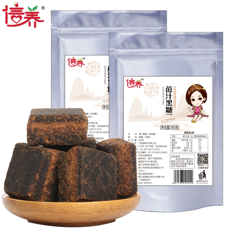 廣西甘蔗汁 熬制黑糖 農家土法土黑糖塊250g*2袋在類目 糧油米麪/南北乾貨/調味品, 調味品/果醬/沙拉, 日常調味品, 食糖中 - 來自Buy2taobao.com提供專業的淘寶代購服務