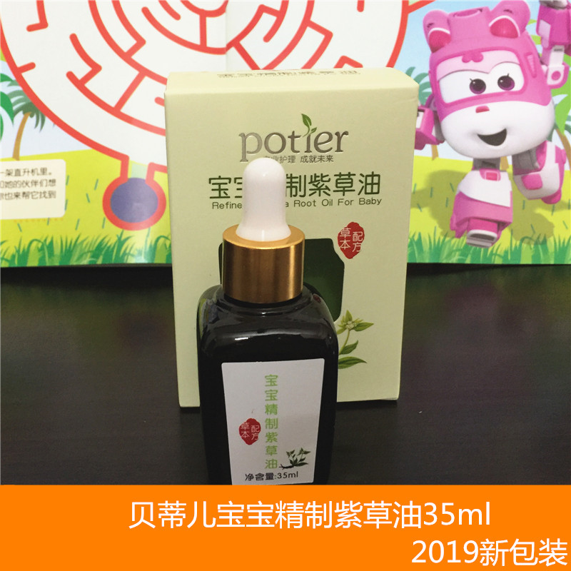 Date Betty children Borage oil baby baby refined Borage oil Newborn pp Nappy Red assin the Diapers/Care/Feeding/Push lathe , Other baby supplies category - from Buy2taobao.com to provide professional Taobao agent buy service