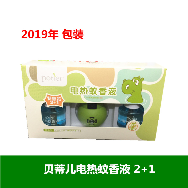 包郵19年新包裝貝蒂兒蚊香液套裝2瓶液加1個器孕婦寶寶適用在類目 尿片/洗護/餵哺/推車牀, 其它嬰童用品中 - 來自Buy2taobao.com提供專業的淘寶代購服務